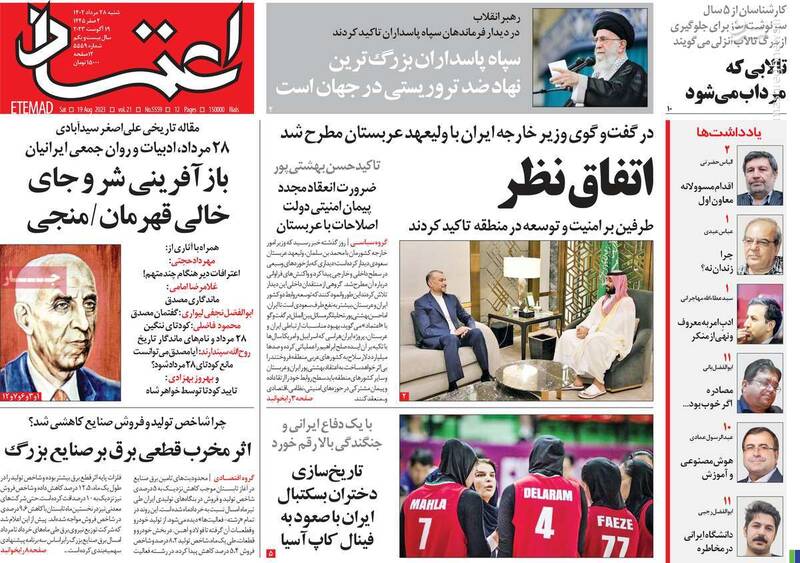 اول با آمریکا مذاکره کنید بعد به سراغ عربستان بروید! / چرا هیچکس نامزدهای انتخاباتی جبهه اصلاحات را گردن نمیگیرد؟