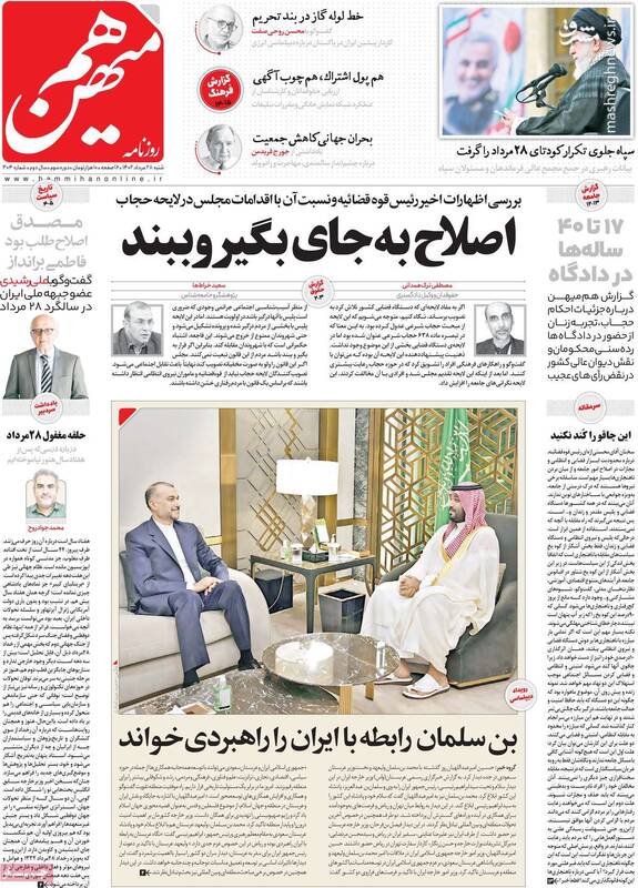 اول با آمریکا مذاکره کنید بعد به سراغ عربستان بروید! / چرا هیچکس نامزدهای انتخاباتی جبهه اصلاحات را گردن نمیگیرد؟