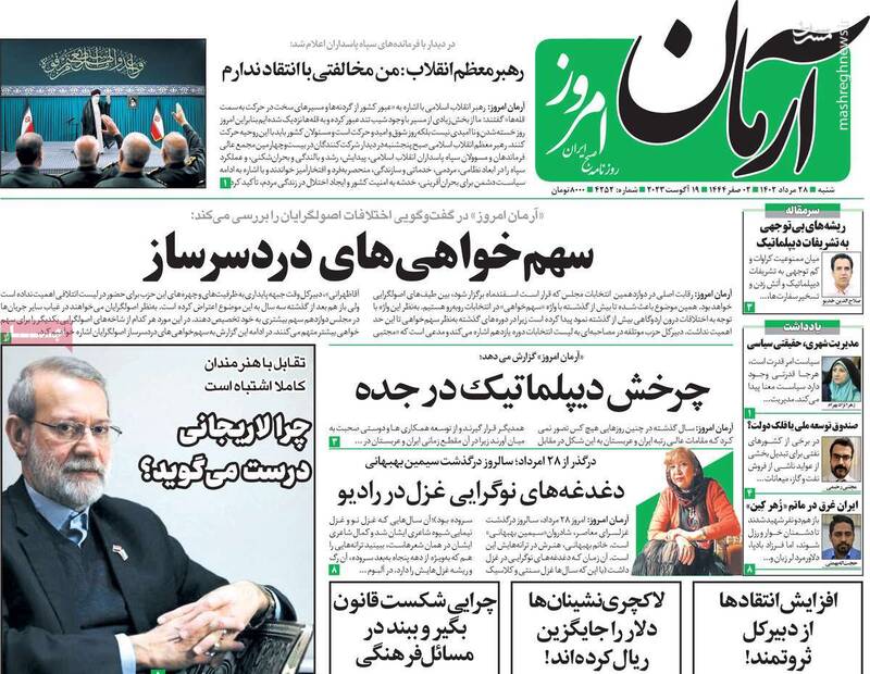 اول با آمریکا مذاکره کنید بعد به سراغ عربستان بروید! / چرا هیچکس نامزدهای انتخاباتی جبهه اصلاحات را گردن نمیگیرد؟