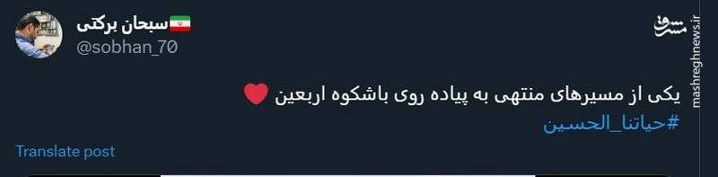 تصاویری زیبا از مسیر منتهی به پیاده روی اربعین در رودخانه کشمیر