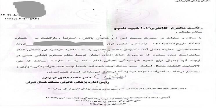 ضرب و شتم آمر به معروف در یک مجتمع تجاری تهران + فیلم 2