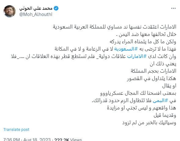 میان عربستان و امارات پس از جنگ یمن چه میگذرد؟