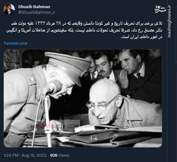 یک کودتا؛ یک عمر عصبانیت و نفرت 2