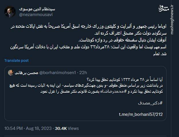 یک کودتا؛ یک عمر عصبانیت و نفرت 4