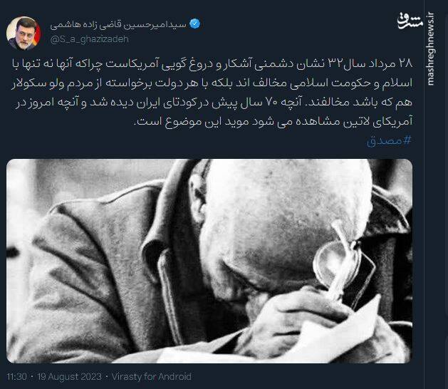 یک کودتا؛ یک عمر عصبانیت و نفرت 5
