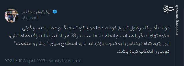 یک کودتا؛ یک عمر عصبانیت و نفرت 6