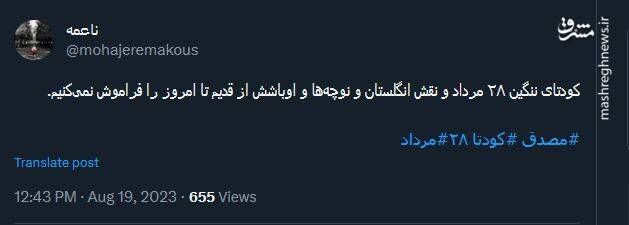 یک کودتا؛ یک عمر عصبانیت و نفرت 7