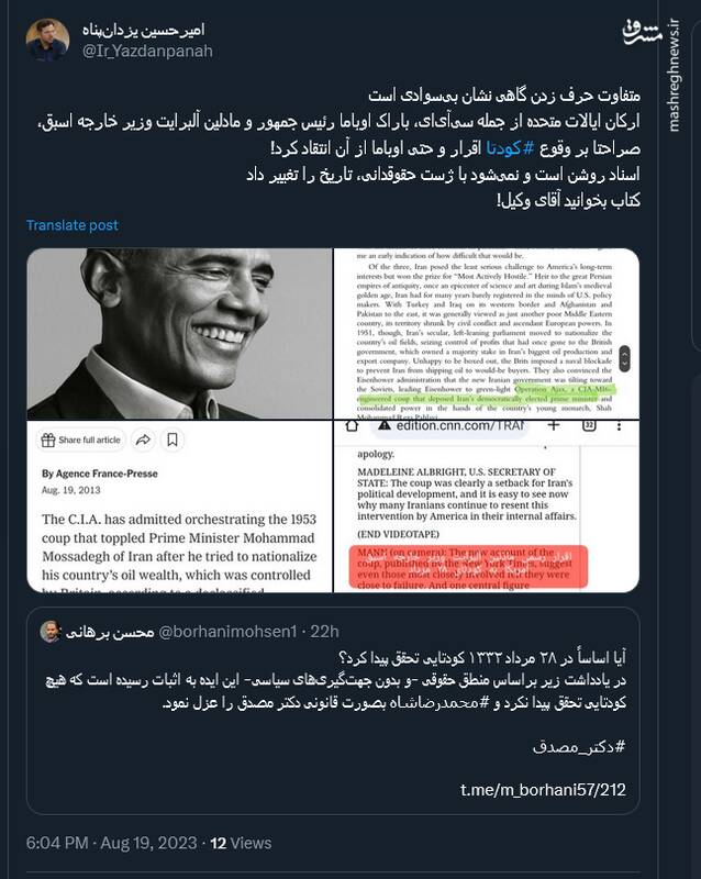 یک کودتا؛ یک عمر عصبانیت و نفرت 8