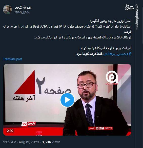یک کودتا؛ یک عمر عصبانیت و نفرت 12