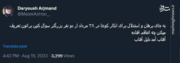 یک کودتا؛ یک عمر عصبانیت و نفرت 14
