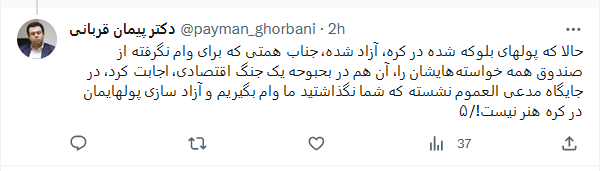 همتی اطلاعات محرمانه ایران را به صندوق بینالمللی پول داد 4