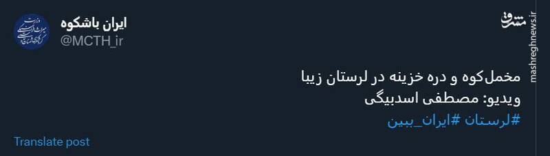 مخملکوه و دره خزینه را از این زاویه ببینید +فیلم