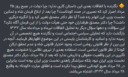 وکیل اغتشاشات اینبار سلطنتطلب شد!