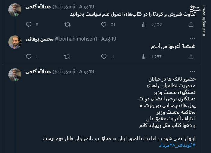 وکیل اغتشاشات اینبار سلطنتطلب شد!