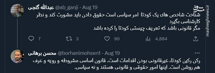 وکیل اغتشاشات اینبار سلطنتطلب شد!