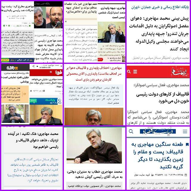 بساز و بنداز، در حوزه عملیات روانی