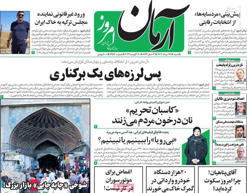 مشاور امنیتی روحانی: لایحه حجاب و عفاف باعث درگیری در مدارس میشود! / چه کسی به اصلاحطلبان پیشنهاد پیش ثبتنام انتخاباتی داد؟