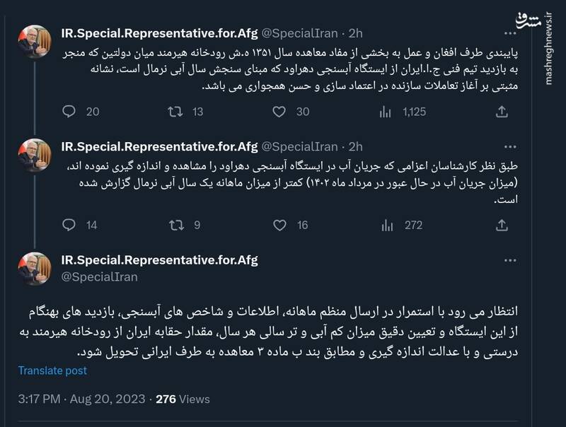 روایت سفیر ایران در افغانستان از وضعیت آبی رودخانه هیرمند