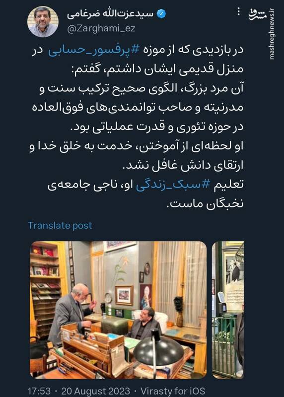 ضرغامی: تعلیم سبک زندگی پرفسور حسابی، ناجی جامعه نخبگان ماست