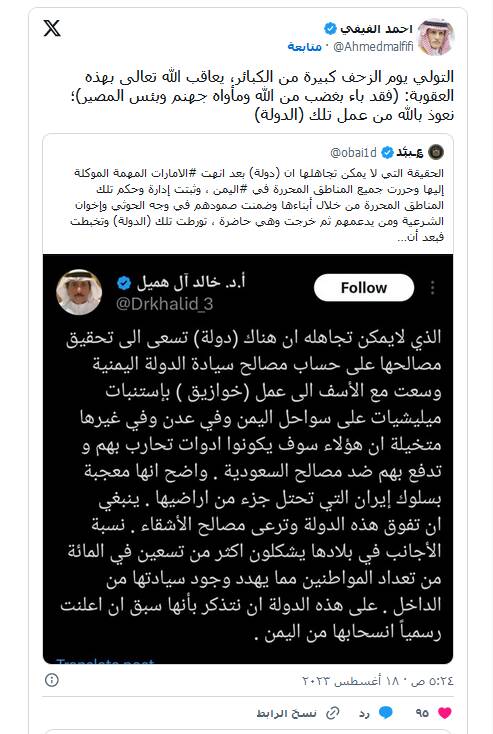 اختلافات ریاض و ابوظبی؛ علنیتر از گذشته