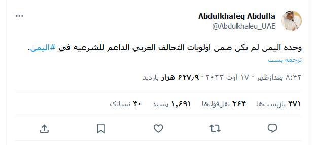 اختلافات ریاض و ابوظبی؛ علنیتر از گذشته