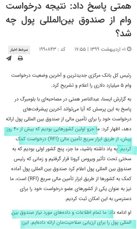 واکنش دبیر شورای اطلاعرسانی دولت نسبت به افشاگری معاون همتی