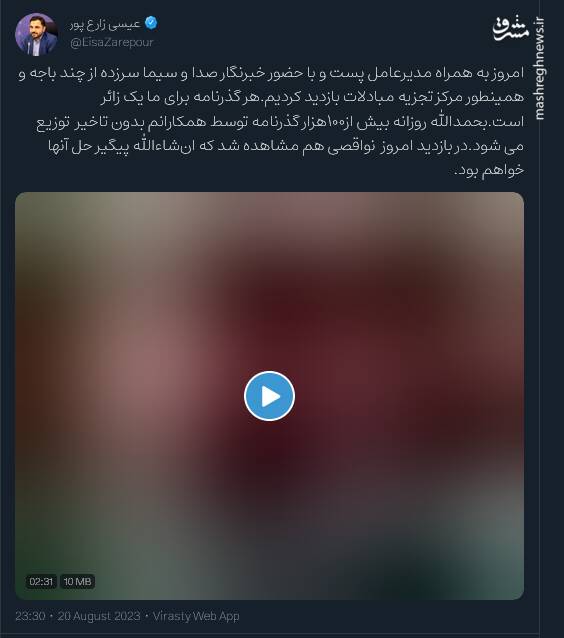 وضعیت توزیع گذرنامههای زیارتی در مناطق پستی به روایت وزیر ارتباطات