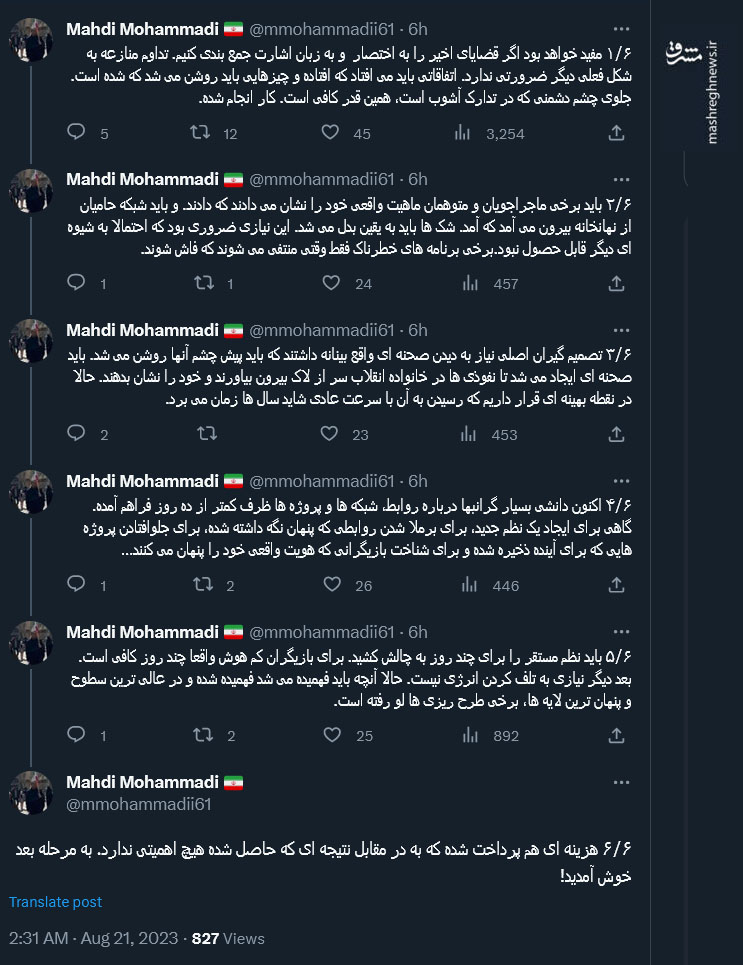 مهدی محمدی : به مرحله بعد خوش آمدید!