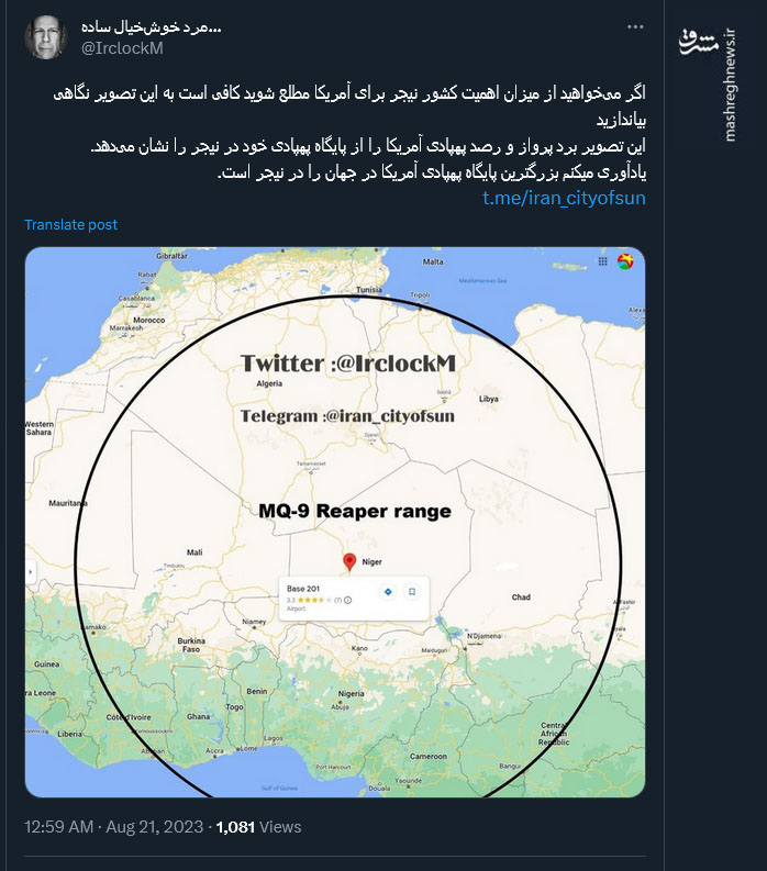 چرا نیجر برای آمریکا مهم است؟+ عکس