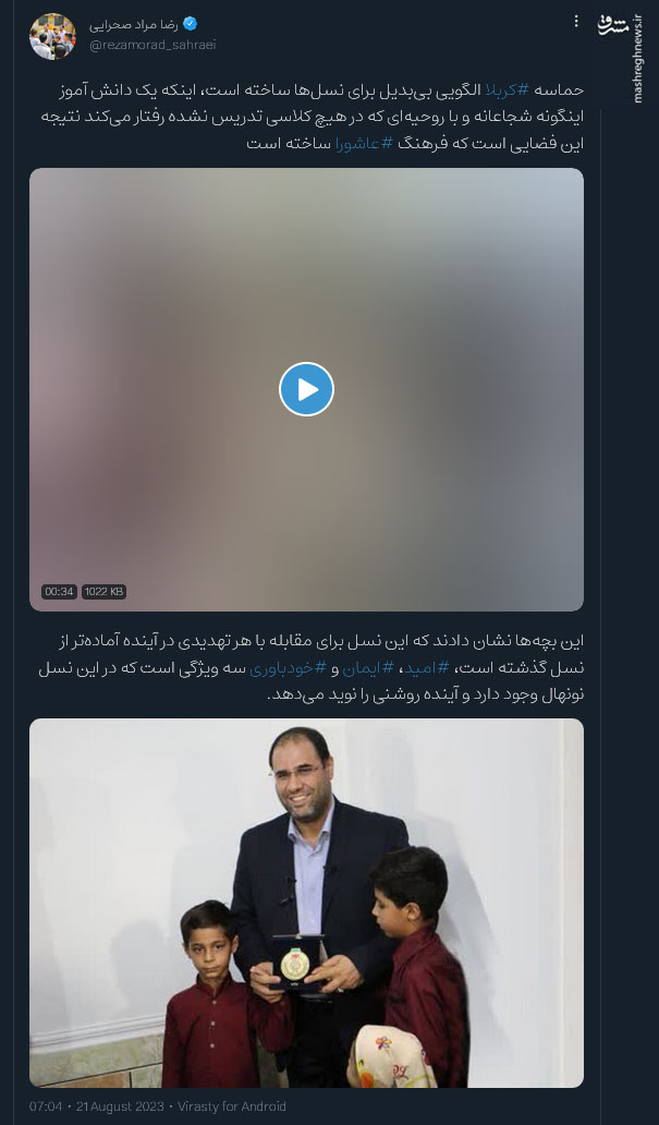 نظر وزیر آموزش و پرورش درباره سه ویژگی دهه نودیها