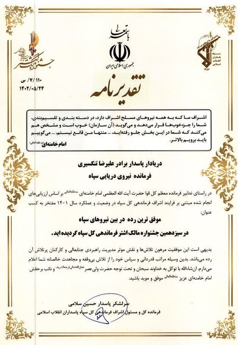 موفقترین رده بین نیروهای سپاه پاسداران معرفی شد +عکس