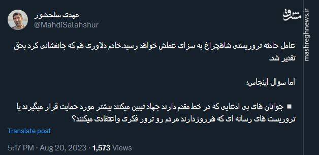 جوانان بیادعا یا تروریستها؛ کدامیک بیشتر مورد حمایت قرار میگیرند؟!