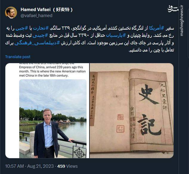 کاش ارزش دیپلماسی فرهنگی تعامل با چین را می دانستیم