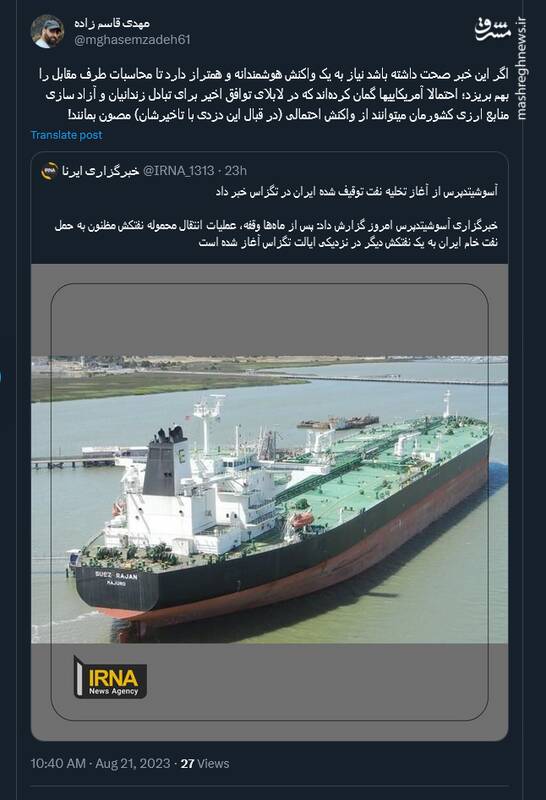 خیال باطل آمریکایی ها در تگزاس!