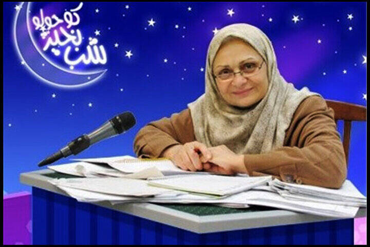 نشيبا،مريم،بيمارستان