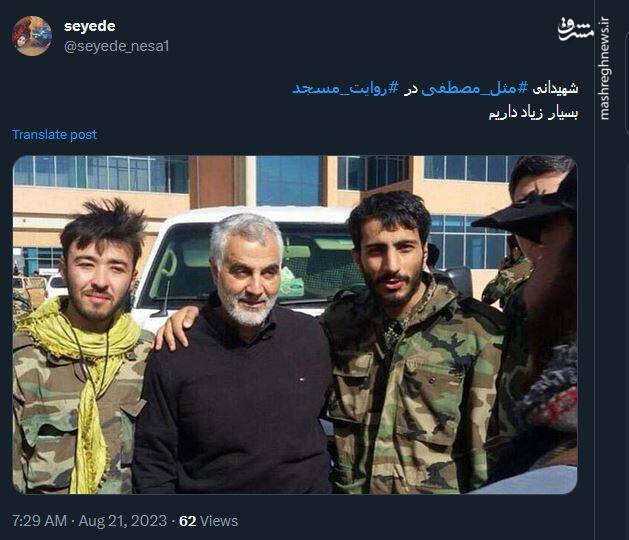 مثل مصطفی؛ هشتگی که ترند شد