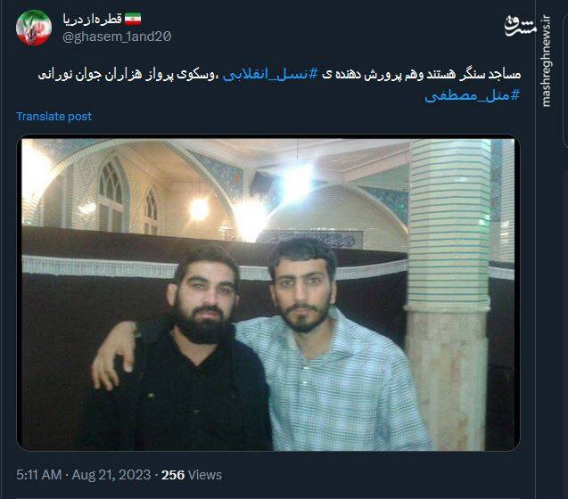 مثل مصطفی؛ هشتگی که ترند شد