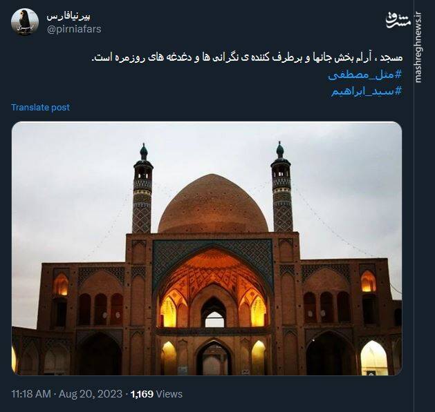 مثل مصطفی؛ هشتگی که ترند شد