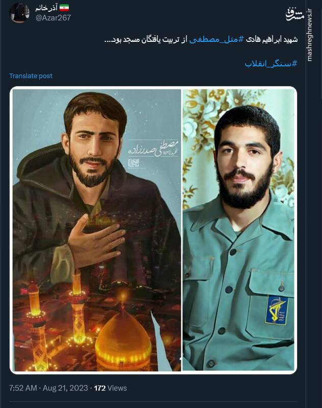 مثل مصطفی؛ هشتگی که ترند شد