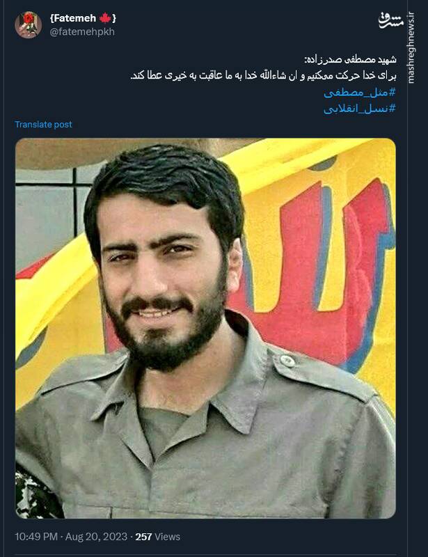 مثل مصطفی؛ هشتگی که ترند شد