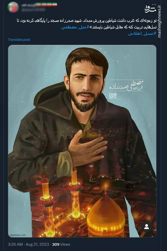 مثل مصطفی؛ هشتگی که ترند شد