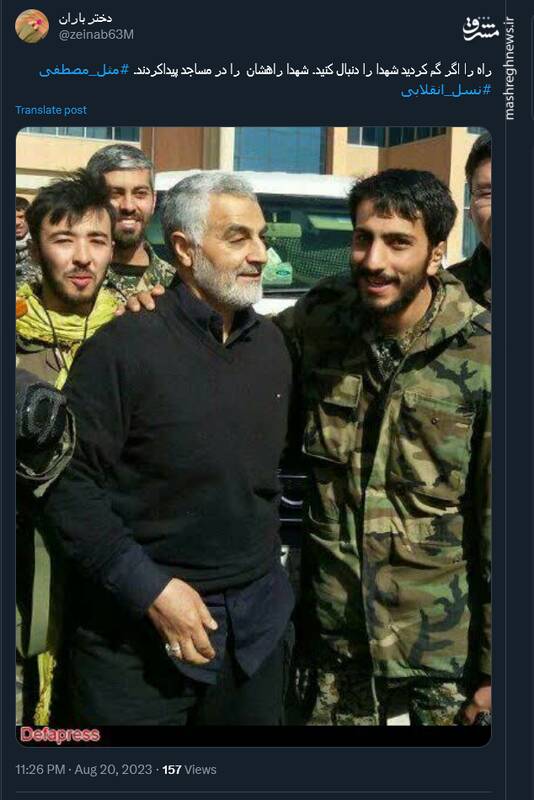 مثل مصطفی؛ هشتگی که ترند شد