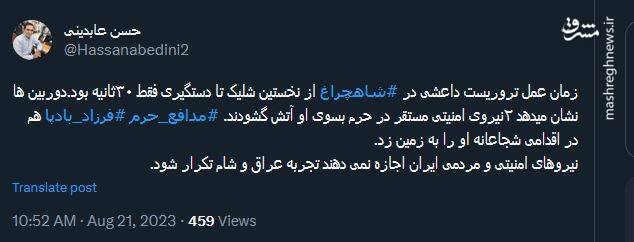 این مردان اجازه نمی دهند تجربه عراق و شام تکرار شود