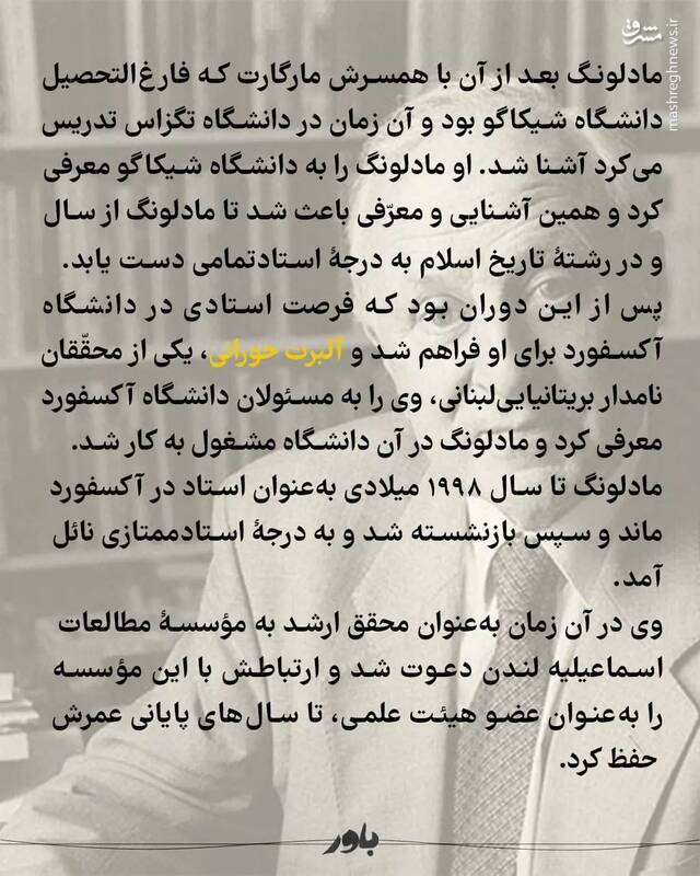فاطمه زهرا (س) یا ملکه جهان اسلام؟ 3