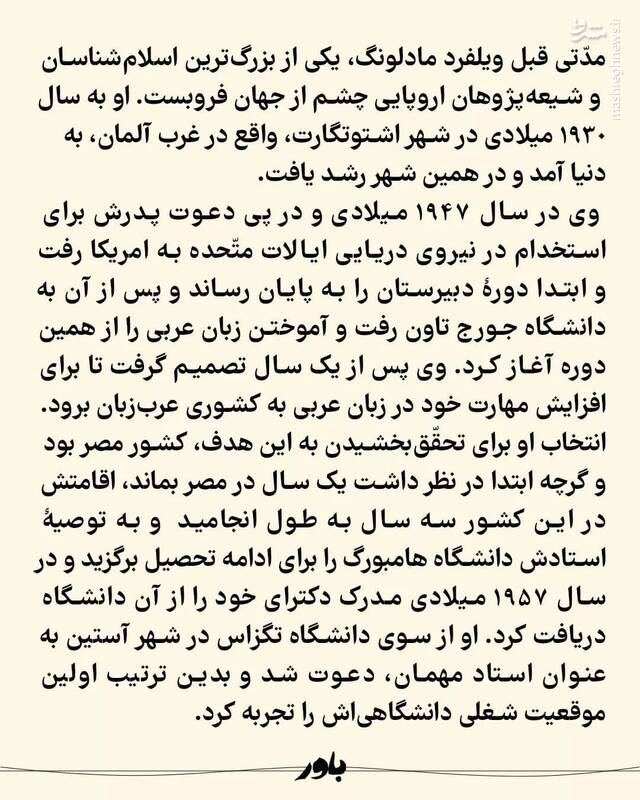 فاطمه زهرا (س) یا ملکه جهان اسلام؟ 2