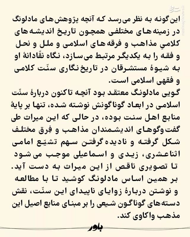فاطمه زهرا (س) یا ملکه جهان اسلام؟ 4