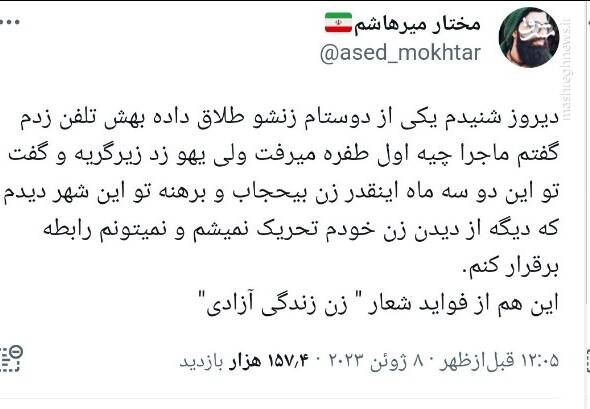 جاعلان مذهبی، این بار در توئیتر فارسی! 4