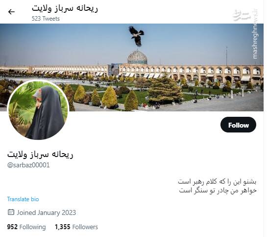 جاعلان مذهبی، این بار در توئیتر فارسی! 6
