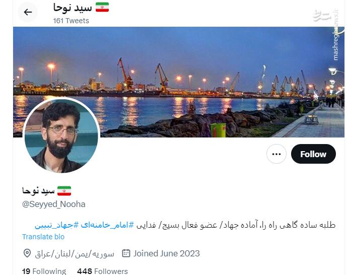 جاعلان مذهبی، این بار در توئیتر فارسی! 7