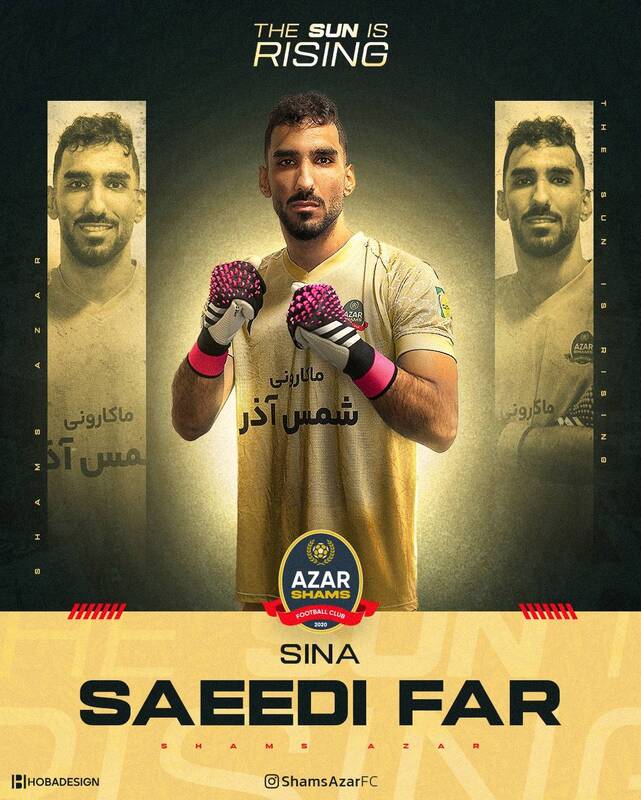 دروازهبان استقلال به شمس آذر پیوست +عکس